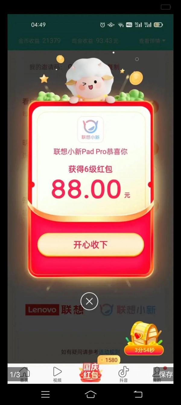 我的羊寶寶！已開心收下