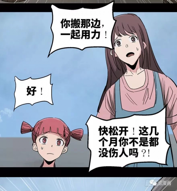 漫畫：歸家的執念