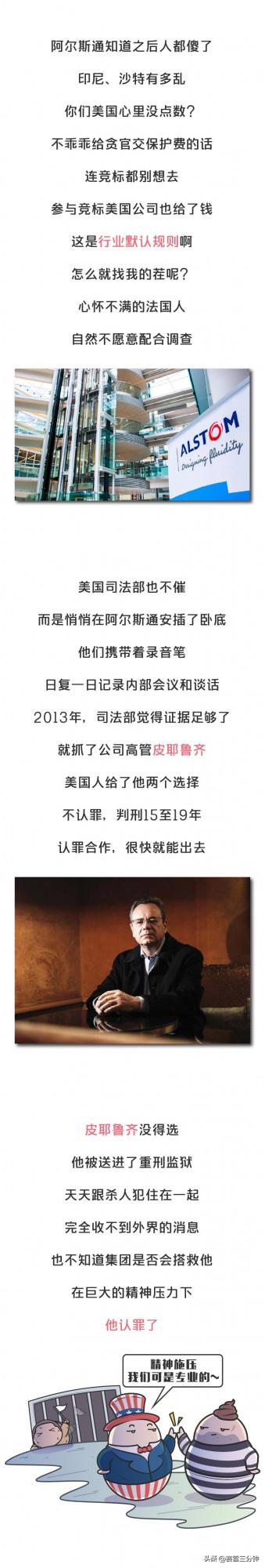 看完法版、日版“孟晚舟”的故事，你才能明白我們贏了什麼