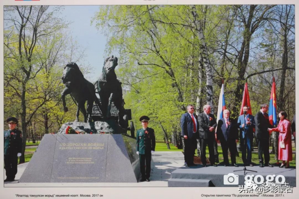 世紀曆史：蒙俄建交100週年圖片展
