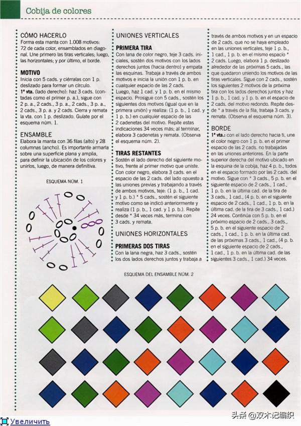 分享幾款很實用的手工蓋毯，有鉤有織的毯子