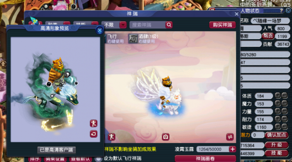 夢幻西遊五開裝備更新（固傷裝備篇）