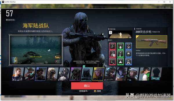 超級人類SuperPeople超詳細職業介紹/技能詳解/免費加速器推薦