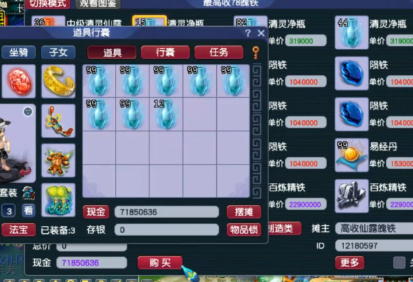 夢幻西遊：7組多清靈淨瓶開！開！開！可惜這種結果太不遂人願