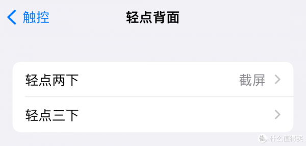 後疫情時代必備技能！輕點手機背面，一鍵出示健康碼教程