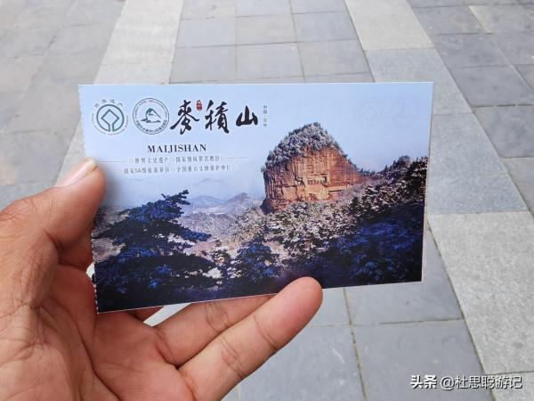 漢EV自駕甘肅,探訪中國四大石窟之一的麥積山石窟,震撼 漢EV自駕甘肅,探訪中國四大石窟之一的麥積山石窟,震撼