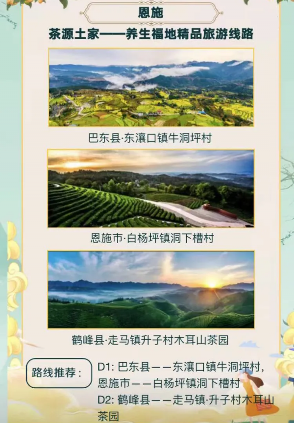 錯峰“村遊”！湖北這些地方值得你走走