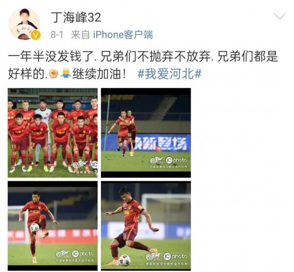 姜寧笑了國家隊一個進球河北華夏幸福獎勵一套房