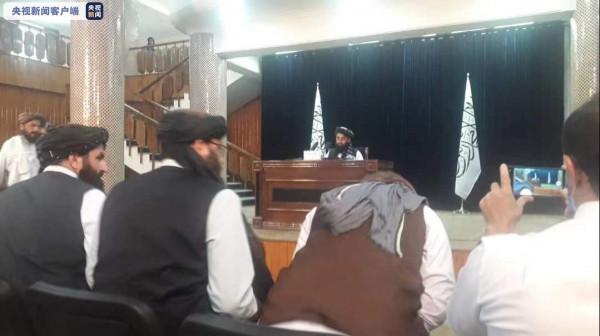 持續更新丨阿富汗塔利班發言人召開新聞釋出會 持續更新丨阿富汗塔利班發言人召開新聞釋出會