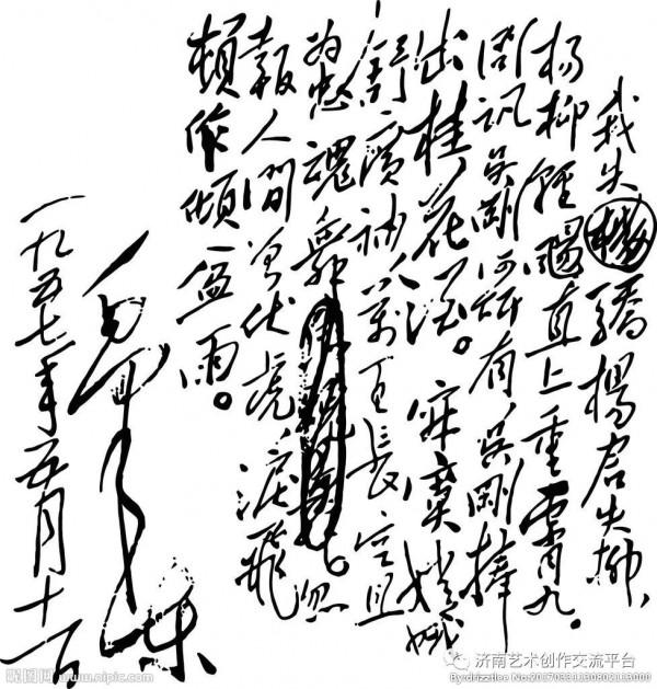 毛主席獨特的書法被譽為“毛體”，其演變形成的軌跡是怎樣的？