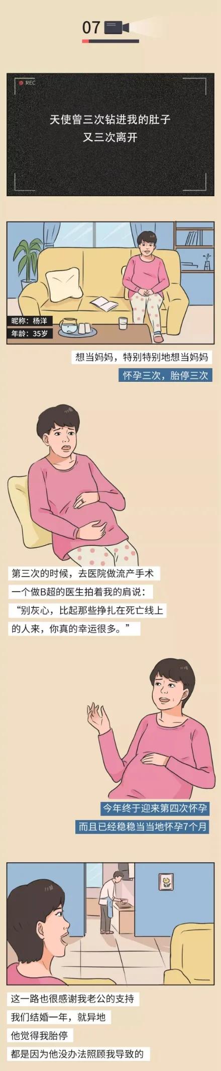 8個不同人生故事,你“努力”的樣子真帥!(漫畫) 8個不同人生故事,你“努力”的樣子真帥!(漫畫)