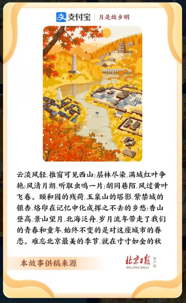 曬一曬支付寶中秋付款碼面板和領取攻略