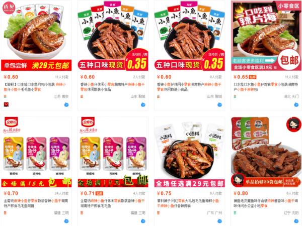 小辣魚零食是用什麼魚做的？是魚療店裡的退休小魚嗎？