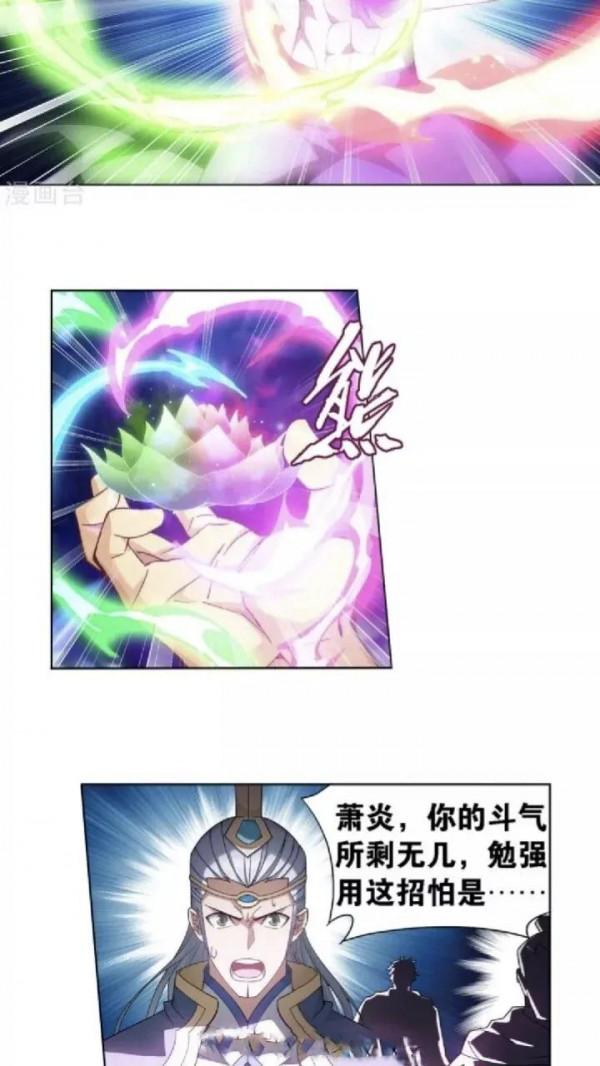 鬥破蒼穹漫畫 905話 一場遊戲(上)