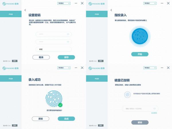 BitLocker加密不好用？來看看可以指紋加密的斐數P1-PW行動硬碟吧