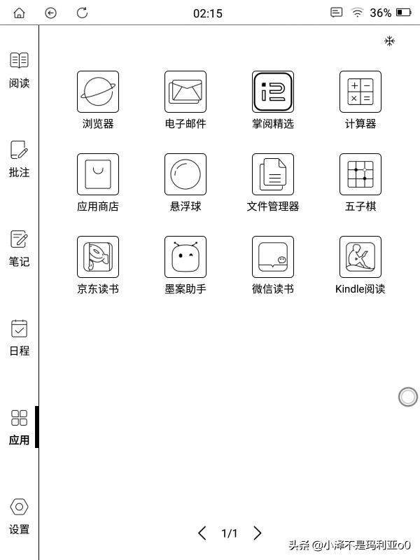 沉澱時光，躍然紙上：墨案inkPad X電子閱讀器