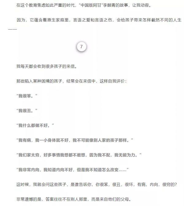 父母的嘴,就是孩子的風水 父母的嘴,就是孩子的風水