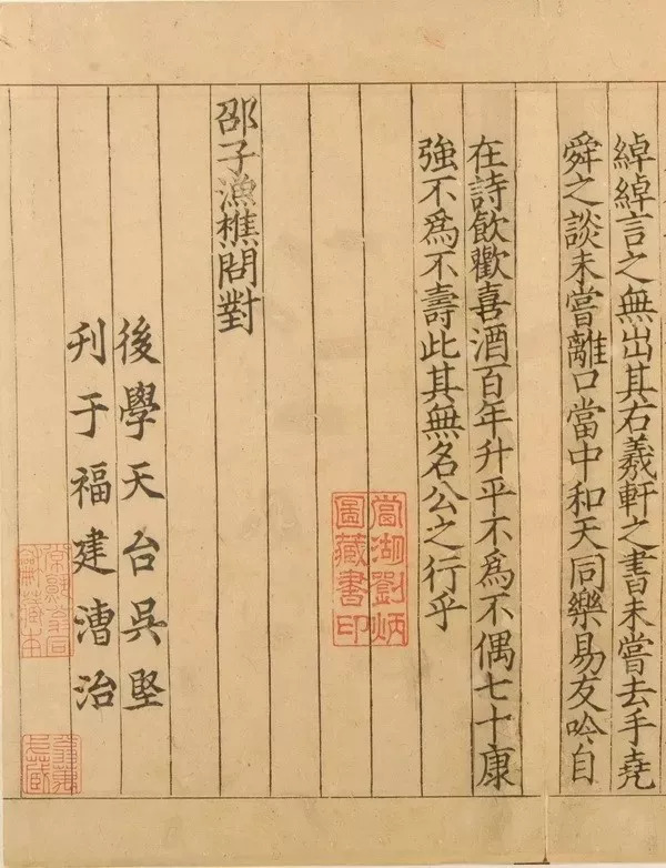 《漁樵問對》：萬物與我互生互息，以己身觀眾生