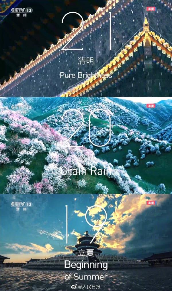 新疆有多美？看“二十四節氣倒計時”就知道