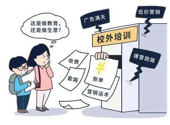 暑期培訓套路多?見招拆招! 暑期培訓套路多?見招拆招!