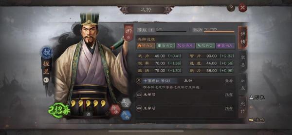 黑科技系列之法神程昱,毀天滅地 黑科技系列之法神程昱,毀天滅地