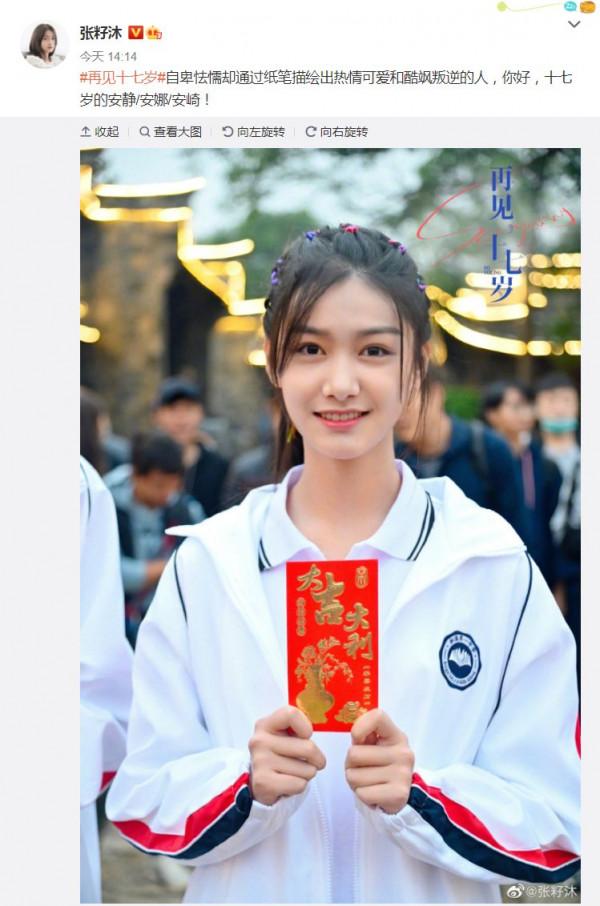 《小時代》小顧里長大了！13歲169cm「撞臉朱茵」初戀臉絕美