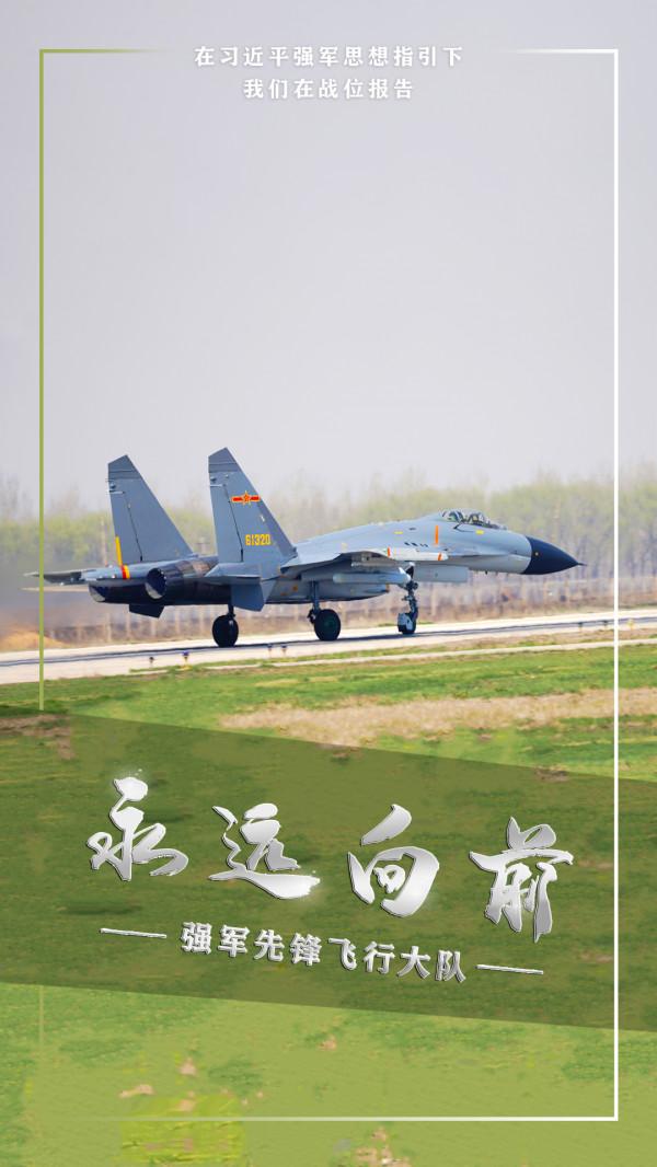 海報｜空天利刃 向戰而飛