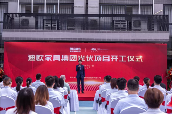 TEESS助力“商用傢俱創新航母”迪歐集團打造零碳夢工廠