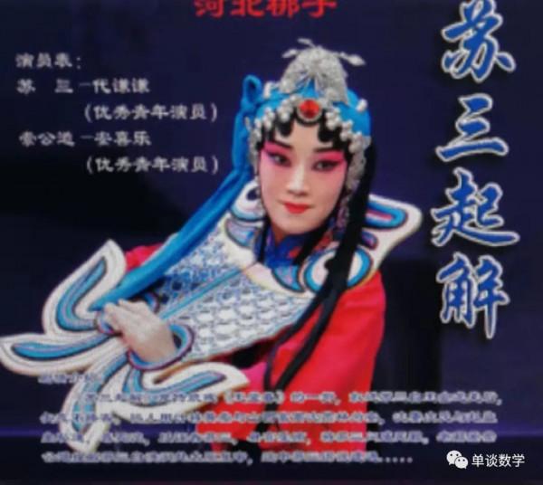 錢無三毛而人有三毛