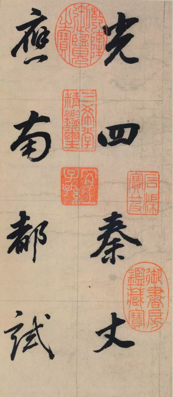 董其昌行楷書法精品，用筆厚重，難得一見