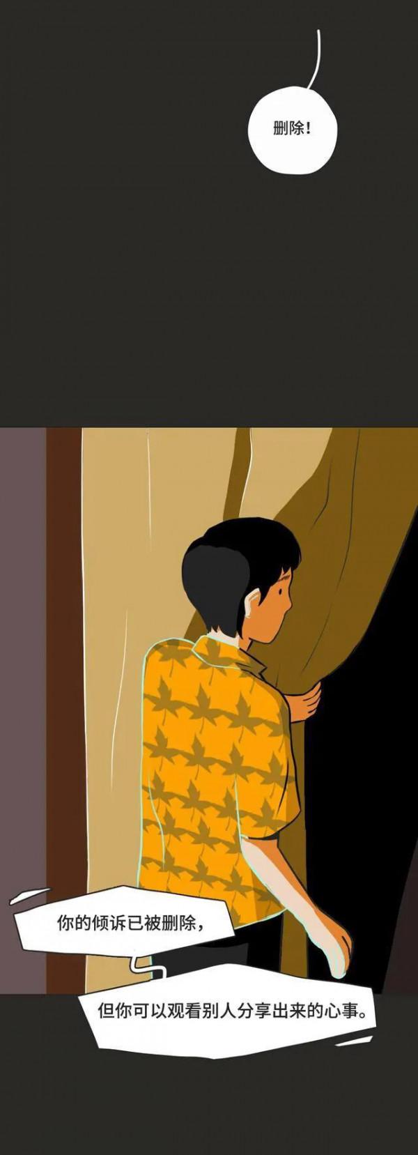 漫畫:有這麼一所“傾聽商店”,不知道能挽回多少情侶 漫畫:有這麼一所“傾聽商店”,不知道能挽回多少情侶