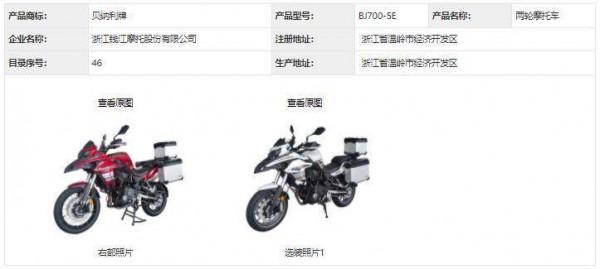 貝納利TRK700X來了，搭載693cc引擎最大功率56kW