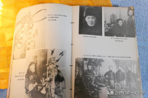 簡牘 京劇談往錄三編 簡牘 京劇談往錄三編