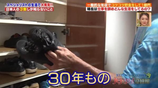 普通日本大叔51歲退休存下1個億!大叔:這種生活賊快樂 普通日本大叔51歲退休存下1個億!大叔:這種生活賊快樂