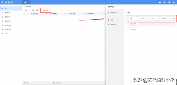 利用無程式碼搭建企業食堂點餐管理應用