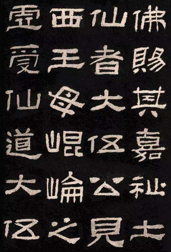 天天讀帖,是一種美德——東漢《肥致碑》 天天讀帖,是一種美德——東漢《肥致碑》
