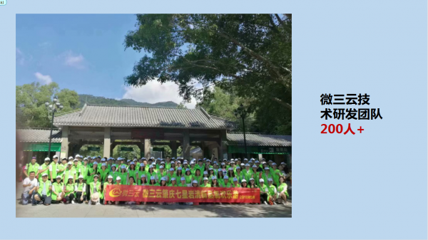 微三雲新零售商業模式案例，如何打造線上線下相結合的新商業