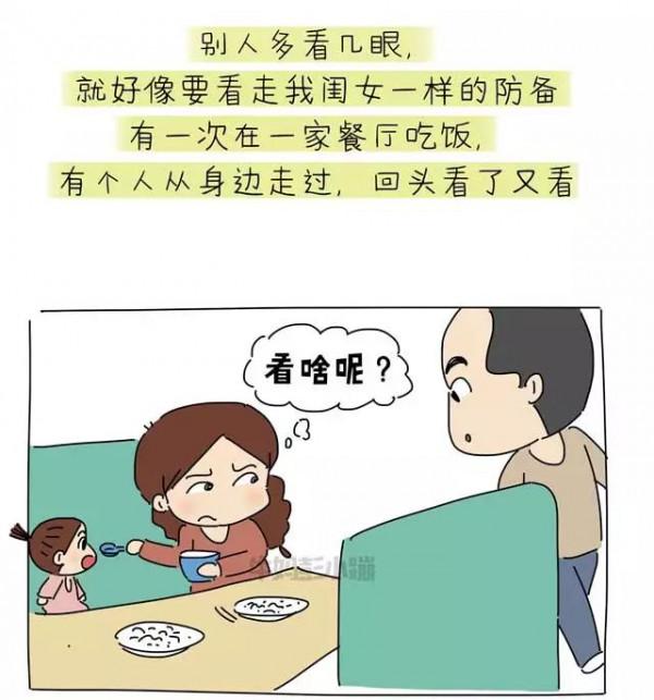 有個女兒，就好像每天兜裡揣了1000萬｜精彩回顧