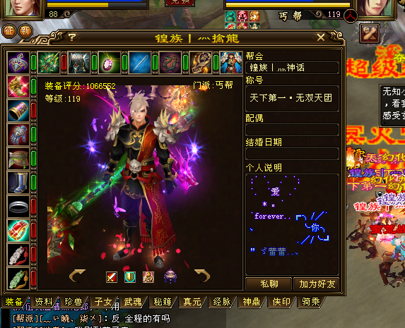 天龍7年前擁有9位百萬滿7超神,25件重樓!網友:第一軍團皇族 天龍7年前擁有9位百萬滿7超神,25件重樓!網友:第一軍團皇族