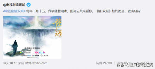 《鏡雙城》兩平臺聯合首播，24小時內有動作，應該是明天上午定檔