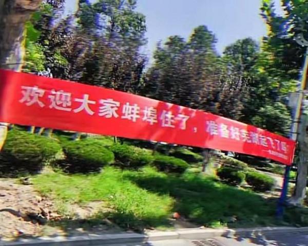安徽財經大學迎新標語“火”了,網友們笑著調侃,語文老師哭了 安徽財經大學迎新標語“火”了,網友們笑著調侃,語文老師哭了