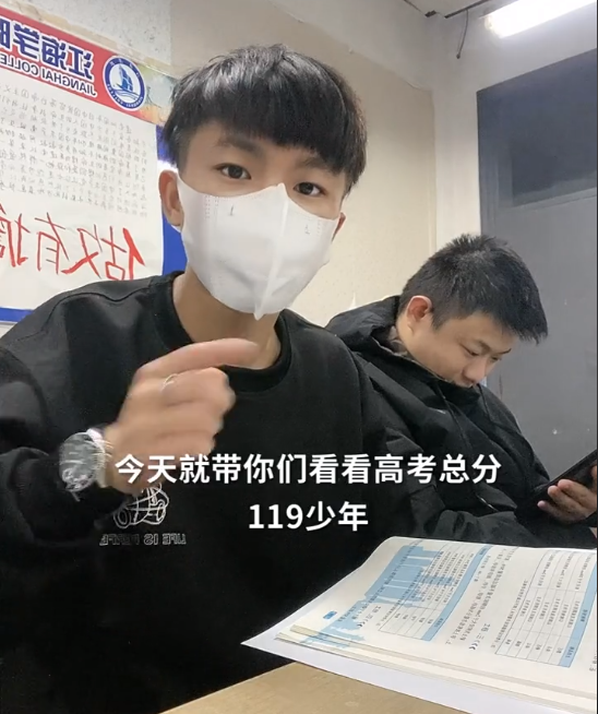高考總分119的少年火了，從民辦大專退學當網紅，稱“未來可期”