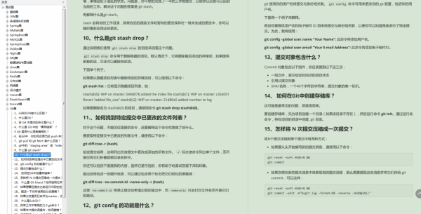 阿里工作8年熬到P7，經驗全在這份864頁文件裡了，已助朋友進騰訊