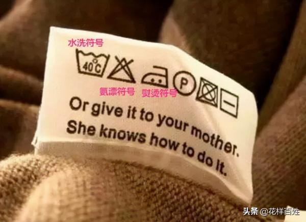 新衣服不適合自己?看懂標籤,才能選對衣服 新衣服不適合自己?看懂標籤,才能選對衣服