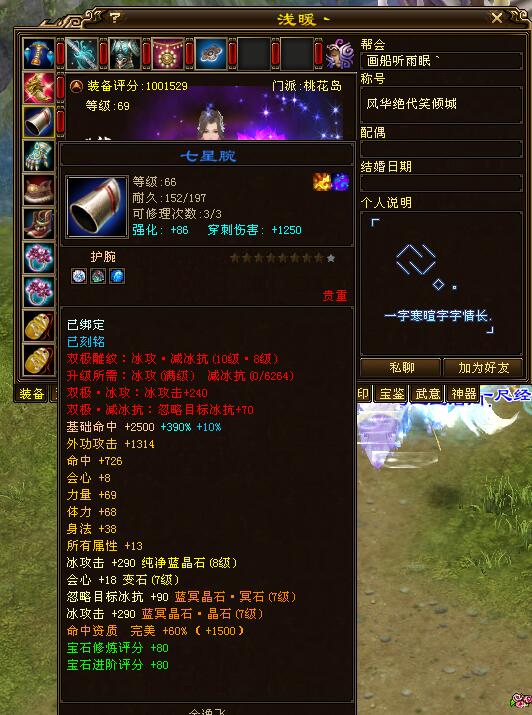 天龍69級怎麼才能到100萬分？真8877！網友：玩的不是一個遊戲