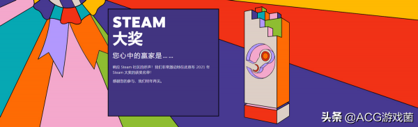 2021Steam大獎得獎名單出爐！生化危機8年度最佳，2077還能得獎？