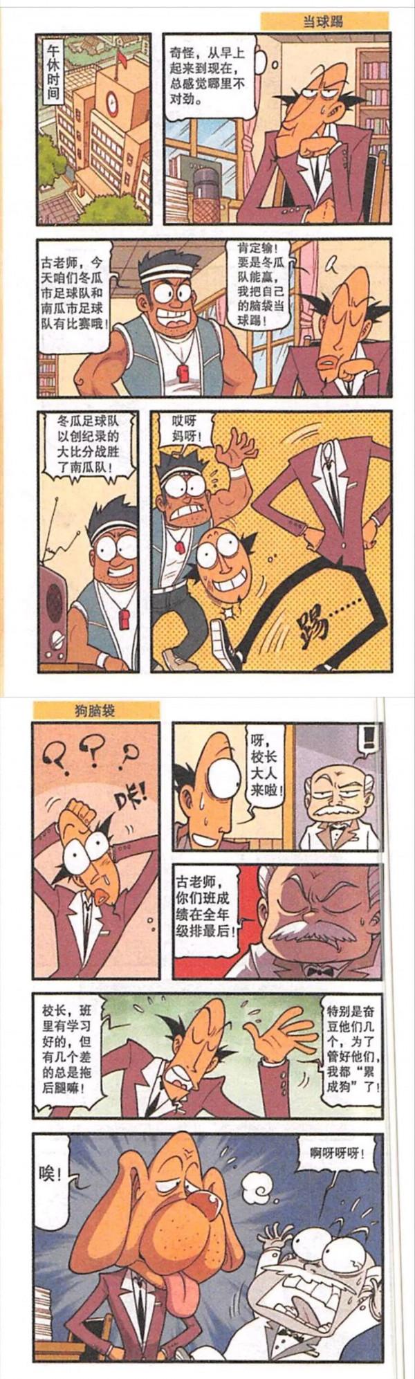 漫畫分享:星太奇(47) 漫畫分享:星太奇(47)