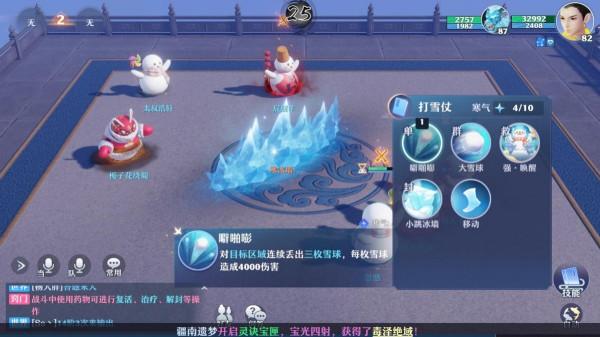 雪場互毆噼啪嘭！《夢幻新誅仙》打雪仗活動攻略