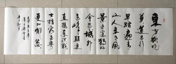 書法欣賞第53篇 書法欣賞第53篇