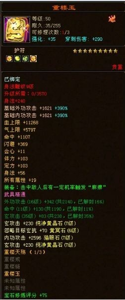 天龍爭霸賽唯一武當大神，衝冠一怒為紅顏？背後隱藏著什麼故事？